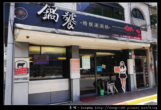 【台北食記】大直必吃火鍋|超大份量肉盤|打卡送好肉|鍋饕精饌涮涮鍋