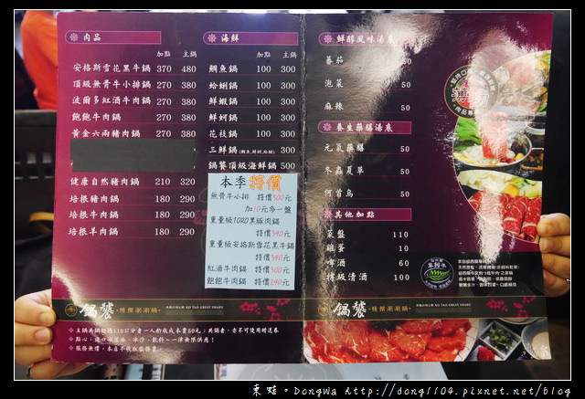 【台北食記】大直必吃火鍋|超大份量肉盤|打卡送好肉|鍋饕精饌涮涮鍋