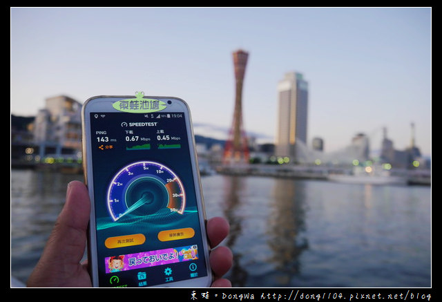 【大阪自助/自由行】日本4G上網sim卡|七淘卡8天3GB