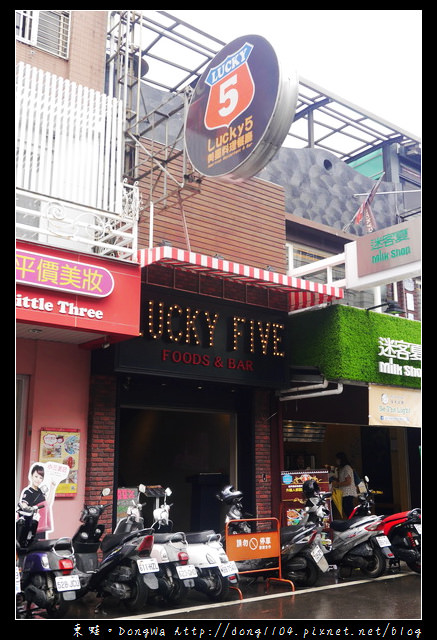 【中壢食記】中原聚餐好選擇|中壢美式餐廳|Lucky5 美墨料理餐廳