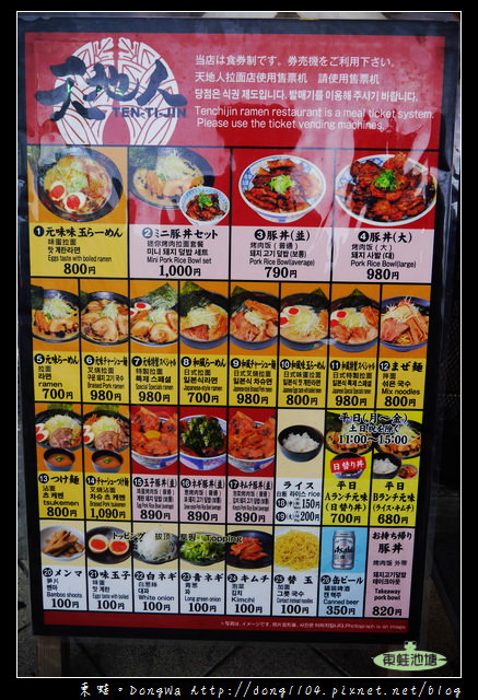 【大阪自助/自由行】日本橋黑門市場燒肉丼|中文菜單|天地人炭火豚丼