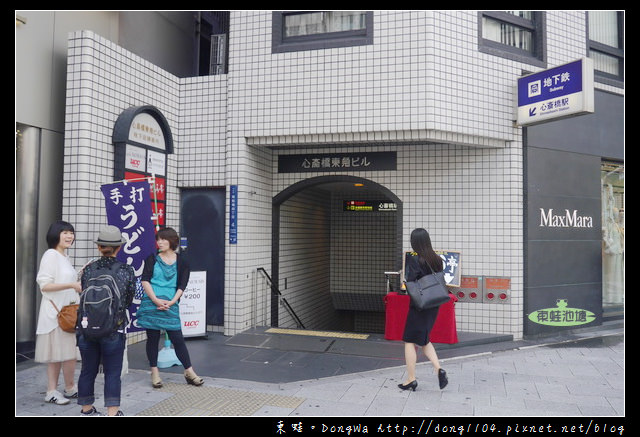 【大阪自助/自由行】道頓堀住宿|多明哥之家|心齋橋三號出口
