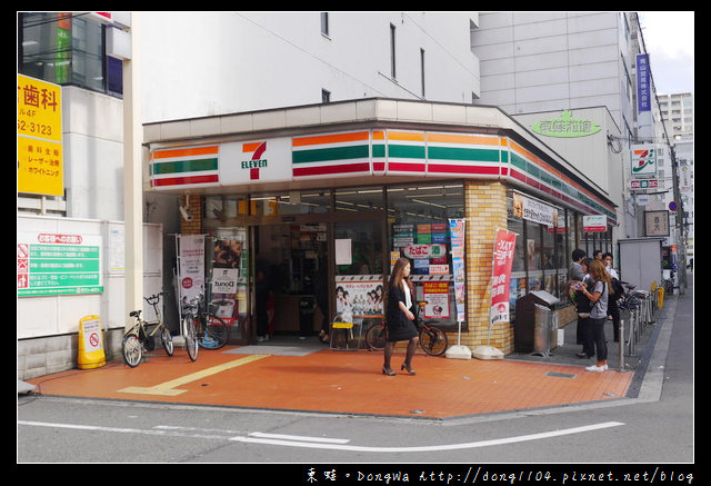 【大阪自助/自由行】道頓堀住宿|多明哥之家|心齋橋三號出口