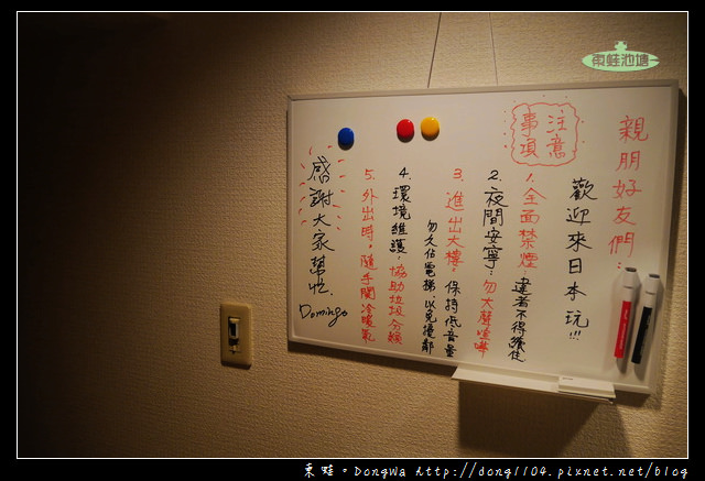 【大阪自助/自由行】道頓堀住宿|多明哥之家|心齋橋三號出口