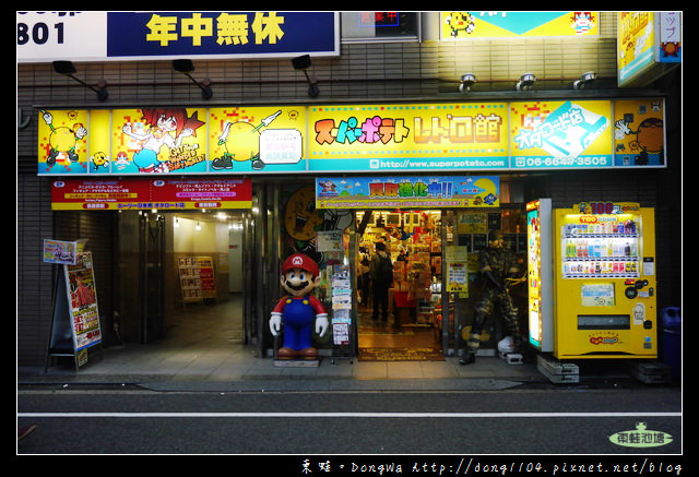 【大阪自助/自由行】日本橋經典復古遊戲機博物館|スーパーポテト レトロ館