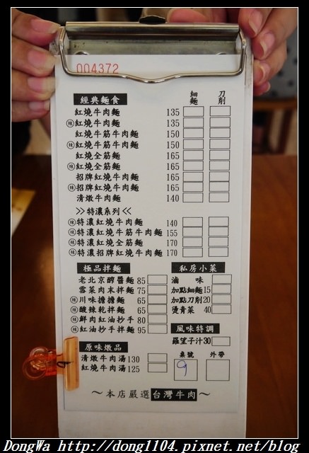 【新竹食記】東區清大推薦牛肉麵|極致紅燒清燉牛肉湯頭|貳壹村精緻麵點