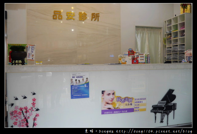 【板橋家醫】細心 安心 貼心|異位性皮膚炎|品安診所