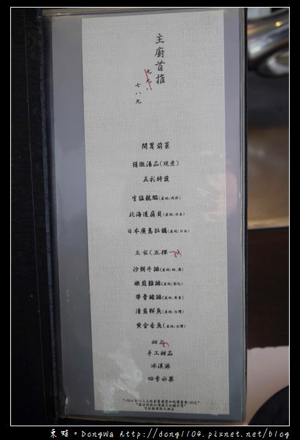 【新竹食記】科學園區鐵板燒|主廚首推套餐|漢神鐵板燒
