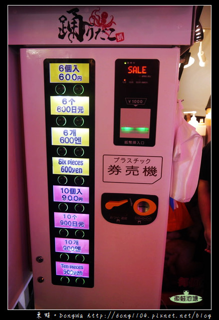 【大阪自助/自由行】道頓堀章魚燒|大阪新名物 跳舞章魚小丸子