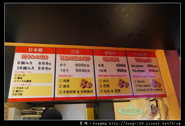 【大阪自助/自由行】道頓堀章魚燒|大阪新名物 跳舞章魚小丸子