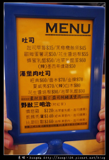 【中壢食記】中原大學早餐|工業風格手工漢堡肉|豪秋吐司