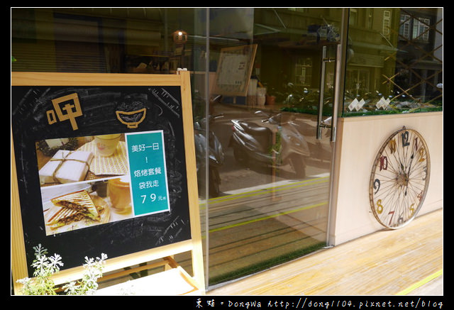 【新竹食記】竹科下午茶|手作甜品 在地食材 輕食料理|bigreeny 料理．家