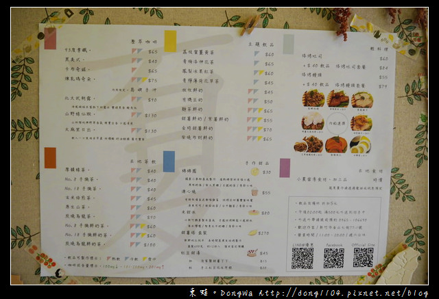 【新竹食記】竹科下午茶|手作甜品 在地食材 輕食料理|bigreeny 料理．家