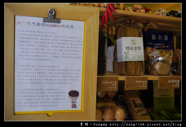 【新竹食記】竹科下午茶|手作甜品 在地食材 輕食料理|bigreeny 料理．家