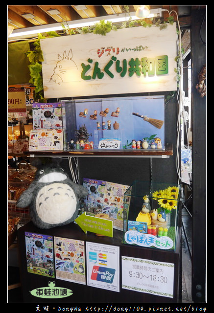 【大阪自助/自由行】橡子共和國京都清水店。吉卜力工作室官方周邊產品專賣店