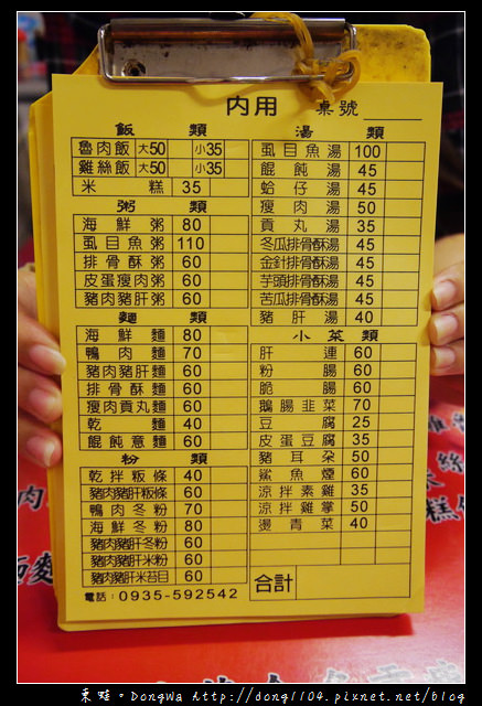 【中壢食記】中壢觀光夜市|古早味小吃|筒仔米糕 排骨酥湯