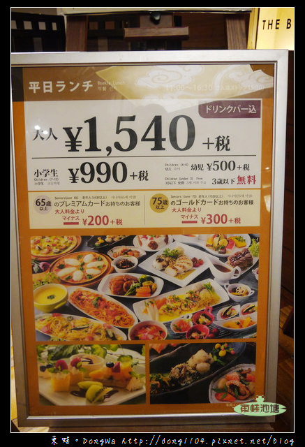 【大阪自助/自由行】京都吃到飽餐廳|古今烏丸百貨|SARA THE BUFFET STYLE