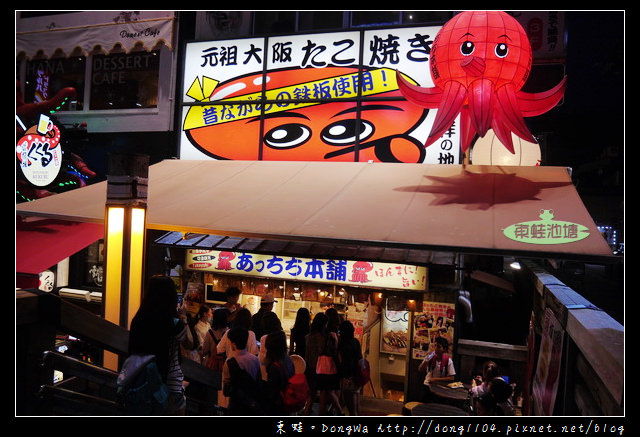 【大阪自助/自由行】道頓堀排隊美食|元祖大阪章魚燒あっちち本舗