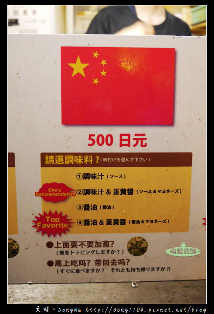 【大阪自助/自由行】道頓堀排隊美食|元祖大阪章魚燒あっちち本舗