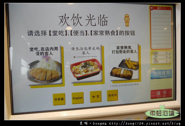【大阪自助/自由行】四天王寺日式早餐|中文菜單|松のや 四天王寺前夕陽ケ丘店