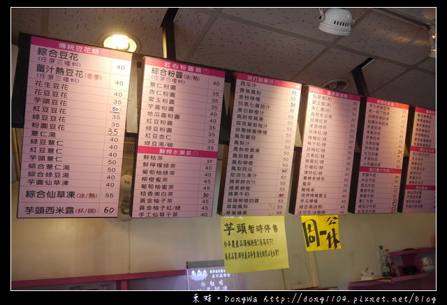 【中壢食記】中原大學豆花|粉紅蛙仙草奶凍之家