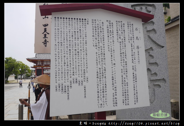 【大阪自助/自由行】大阪周遊卡免費|日本佛法中最早的寺廟|四天王寺 中心伽藍