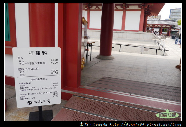 【大阪自助/自由行】大阪周遊卡免費|日本佛法中最早的寺廟|四天王寺 中心伽藍