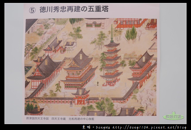 【大阪自助/自由行】大阪周遊卡免費|日本佛法中最早的寺廟|四天王寺 中心伽藍