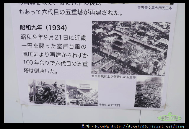 【大阪自助/自由行】大阪周遊卡免費|日本佛法中最早的寺廟|四天王寺 中心伽藍