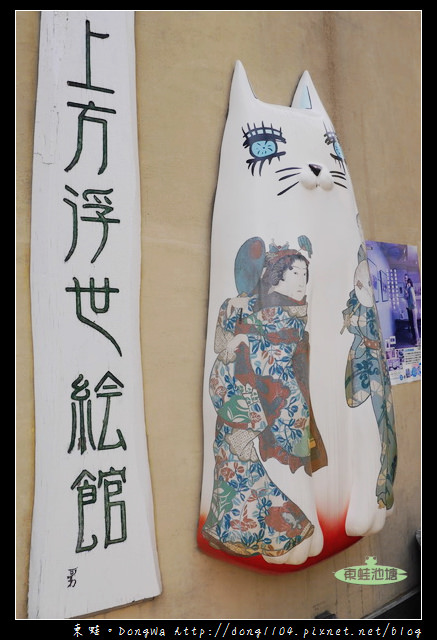 【大阪自助/自由行】大阪周遊卡免費|江戶時代美術館|上方浮世繪館