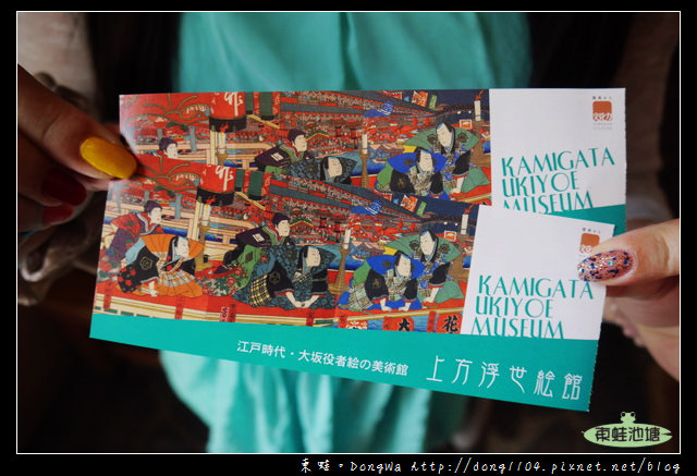 【大阪自助/自由行】大阪周遊卡免費|江戶時代美術館|上方浮世繪館
