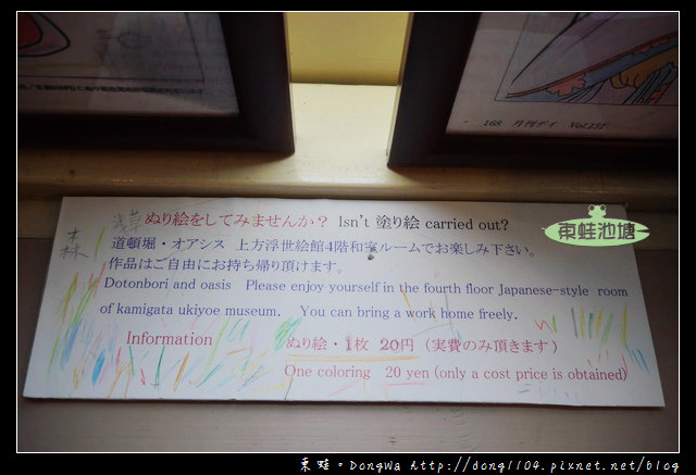 【大阪自助/自由行】大阪周遊卡免費|江戶時代美術館|上方浮世繪館