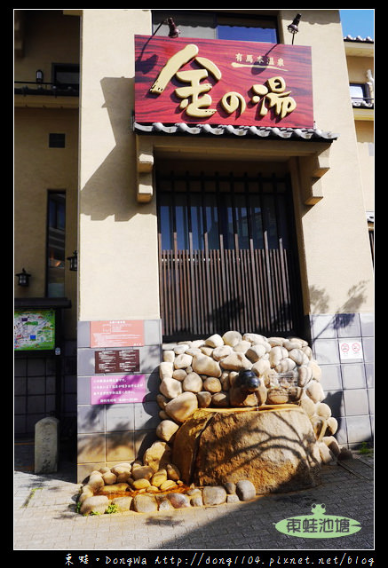 【大阪自助/自由行】日本最古老的溫泉 有馬溫泉|免費太閣的足湯