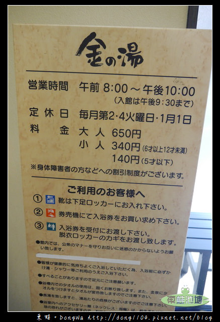 【大阪自助/自由行】日本最古老的溫泉 有馬溫泉|免費太閣的足湯