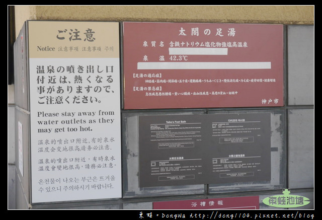 【大阪自助/自由行】日本最古老的溫泉 有馬溫泉|免費太閣的足湯