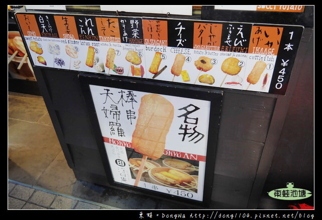 【大阪自助/自由行】有馬溫泉推薦美食|有馬碳酸泉汽水|汸臼庵串棒天婦羅