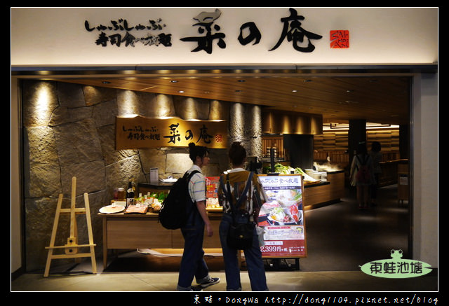 【大阪自助/自由行】神戶火鍋吃到飽|MOSAIC購物中心|菜の庵 しゃぶしゃぶ・寿司食べ放題