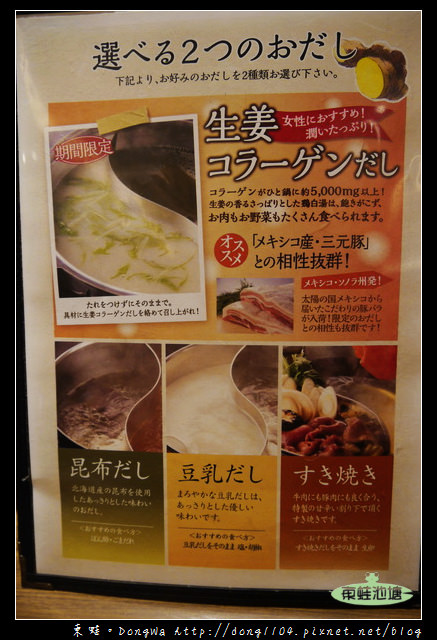 【大阪自助/自由行】神戶火鍋吃到飽|MOSAIC購物中心|菜の庵 しゃぶしゃぶ・寿司食べ放題
