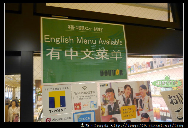 【大阪自助/自由行】大阪早餐|天神橋筯商店街|DOUTOR COFFEE 天六店