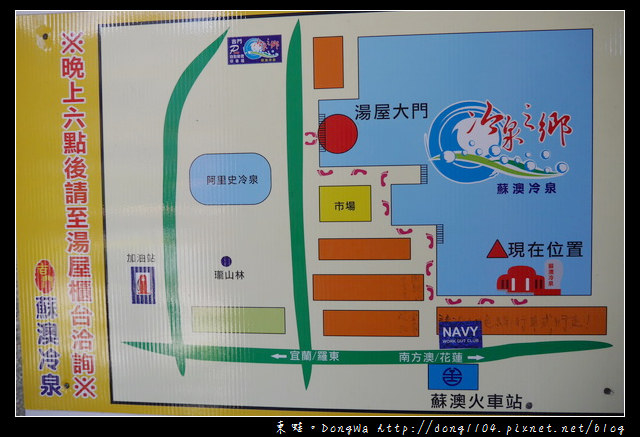 【宜蘭遊記】極鮮冷泉22℃|冷泉之鄉 蘇澳冷泉