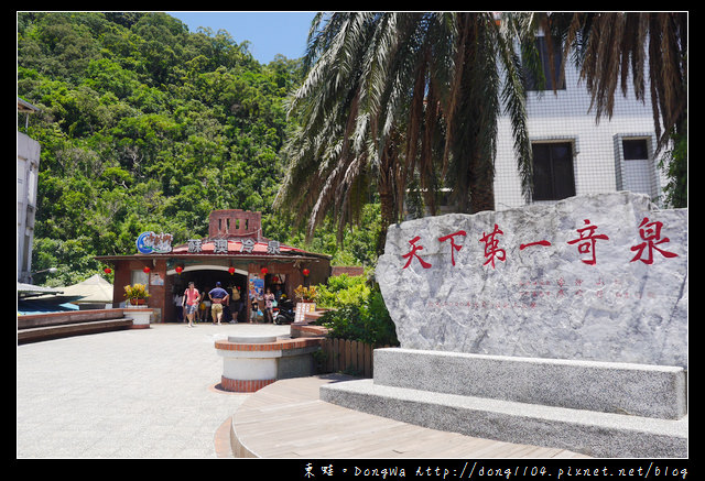 【宜蘭遊記】極鮮冷泉22℃|冷泉之鄉 蘇澳冷泉