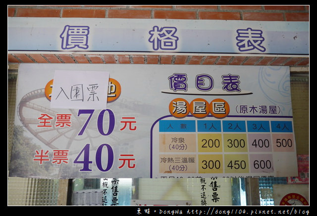 【宜蘭遊記】極鮮冷泉22℃|冷泉之鄉 蘇澳冷泉