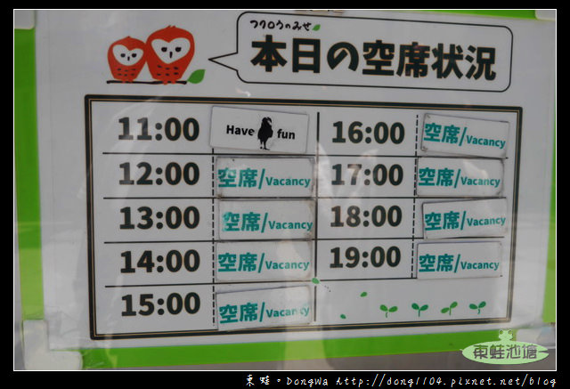 【大阪自助/自由行】天神橋筋咖啡館|貓頭鷹主題咖啡館|OWL Family 大阪店