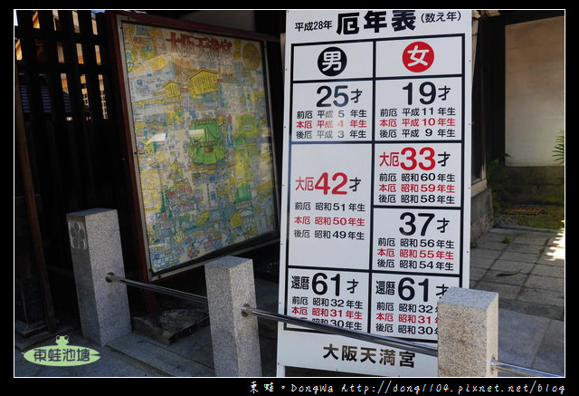 【大阪自助/自由行】天神橋筋免費景點|學問之神 大阪天滿宮
