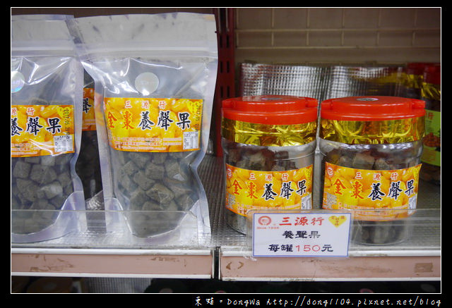 【宜蘭遊記】宜蘭市區伴手禮|宜蘭縣百大名店|三源行