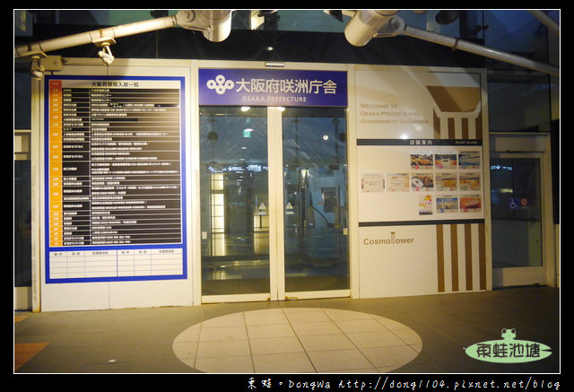 【大阪自助/自由行】大阪周遊卡免費|日本夜景遺產認定|大阪府咲洲行政大樓展望台