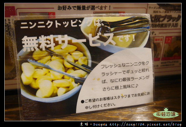 【大阪自助/自由行】道頓堀拉麵|醬油拉麵專門|金久右衛門道頓堀店