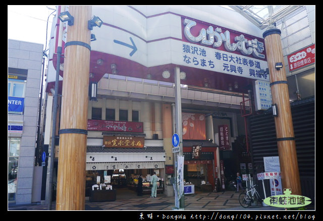 【大阪自助/自由行】奈良逛街買名產|大創可愛鹿角頭飾|奈良東向商店街