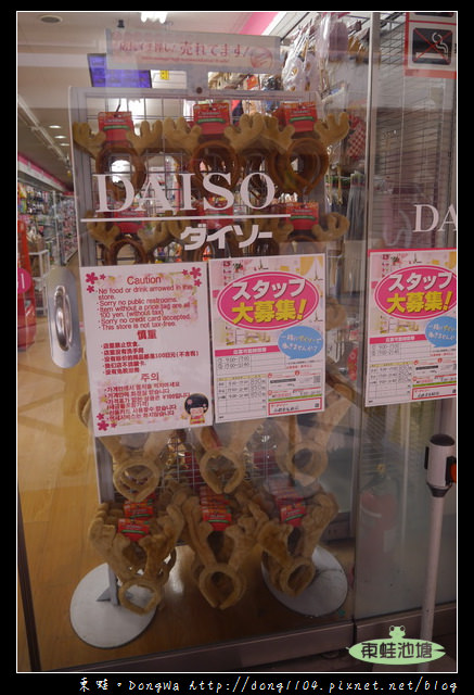【大阪自助/自由行】奈良逛街買名產|大創可愛鹿角頭飾|奈良東向商店街