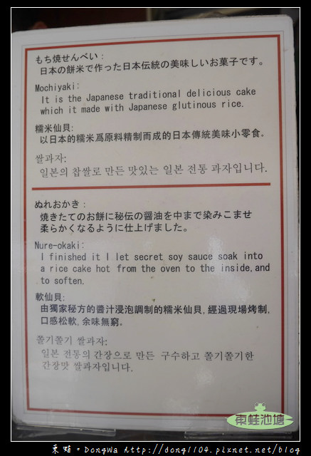 【大阪自助/自由行】奈良東向商店街|艾草麻糬 糯米仙貝|中谷堂日式和菓子專賣店